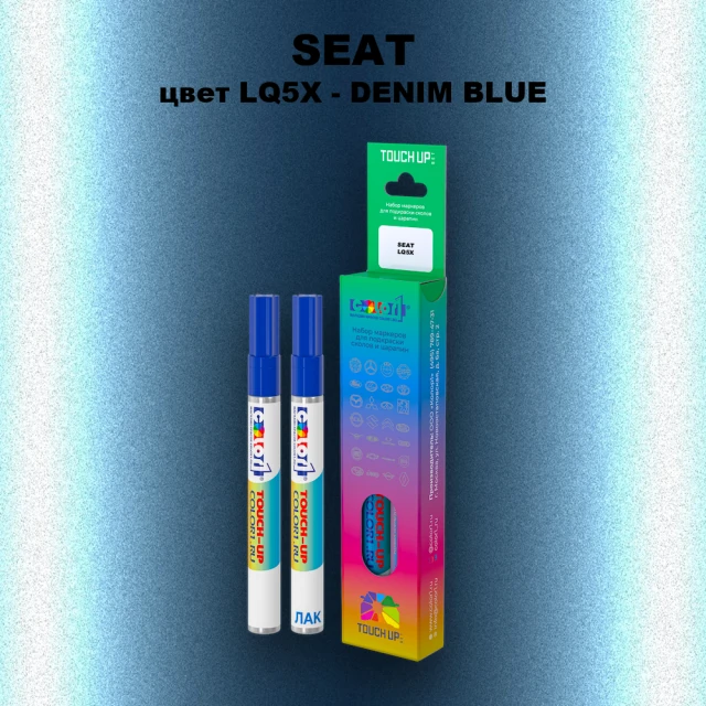 Маркер с краской SEAT, цвет LQ5X - DENIM BLUE