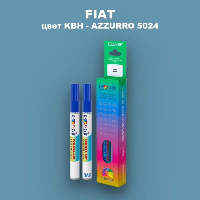 Маркер с краской FIAT, цвет KBH - AZZURRO 5024