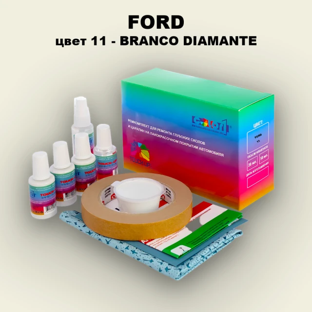 Ремкомплект для ремонта глубоких сколов и царапин FORD, цвет 11 - BRANCO DIAMANTE