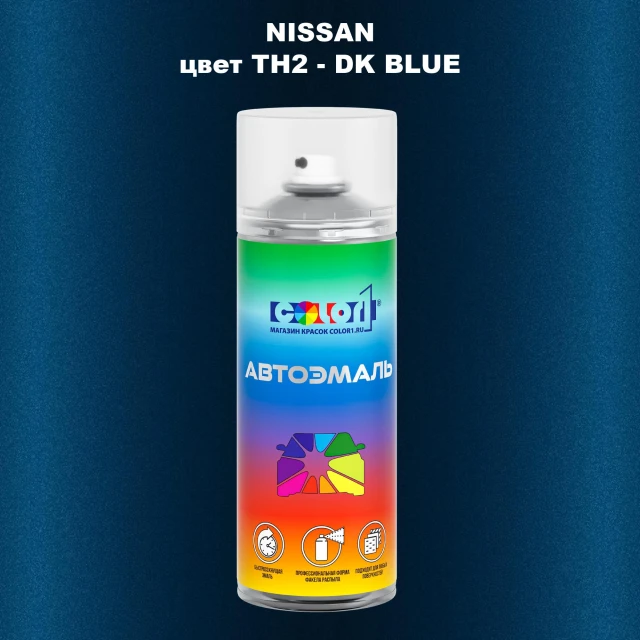 Аэрозольная краска NISSAN, цвет TH2 - DK BLUE