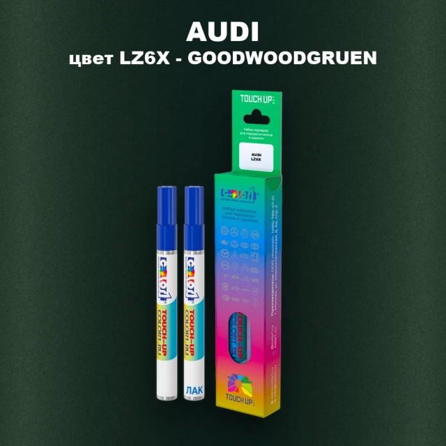 Маркер с краской AUDI, цвет LZ6X - GOODWOODGRUEN