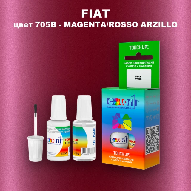 Краска для сколов во флаконе с кисточкой FIAT, цвет 705B - MAGENTA/ROSSO ARZILLO