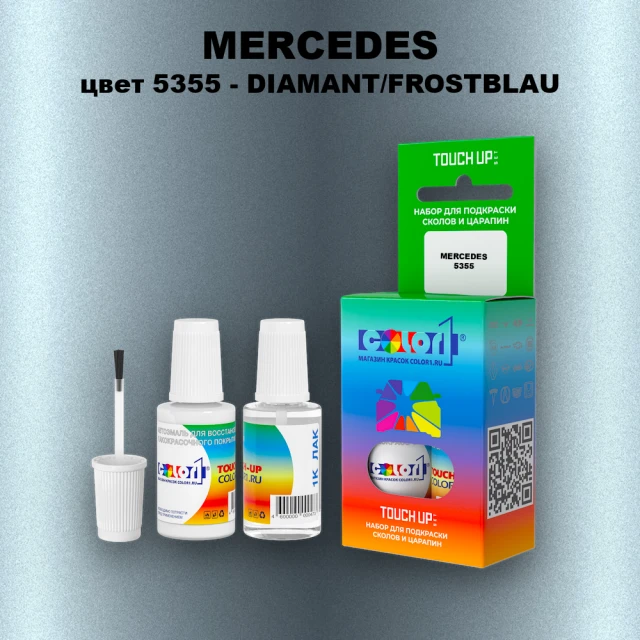 Краска для сколов во флаконе с кисточкой MERCEDES, цвет 5355 - DIAMANT/FROSTBLAU