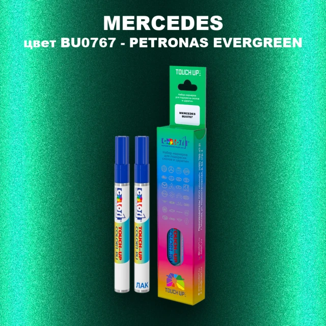 Маркер с краской MERCEDES, цвет BU0767 - PETRONAS EVERGREEN