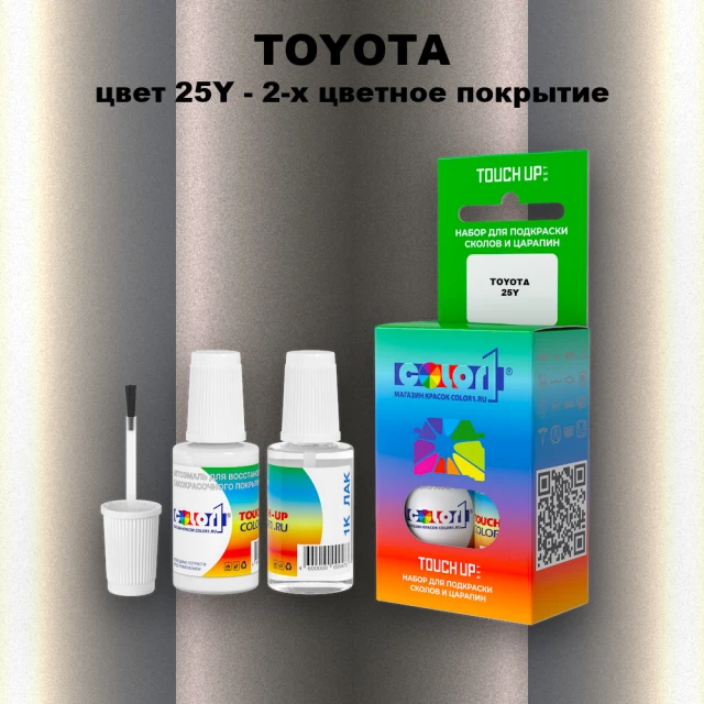 Краска для сколов во флаконе с кисточкой TOYOTA, цвет 25Y - 2-х цветное покрытие