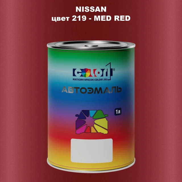 Автомобильная краска NISSAN, цвет 219 - MED RED