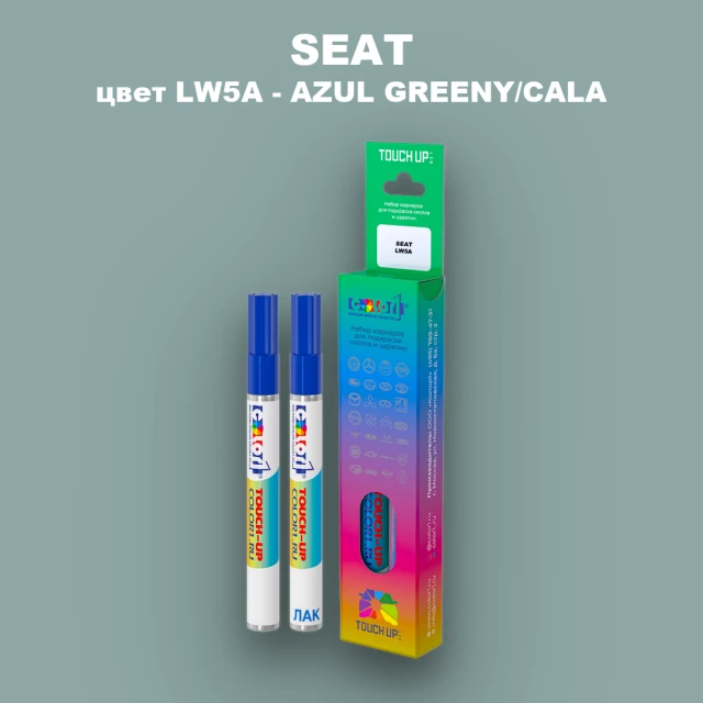 Карандаш-маркер с краской SEAT, цвет LW5A - AZUL GREENY/CALA