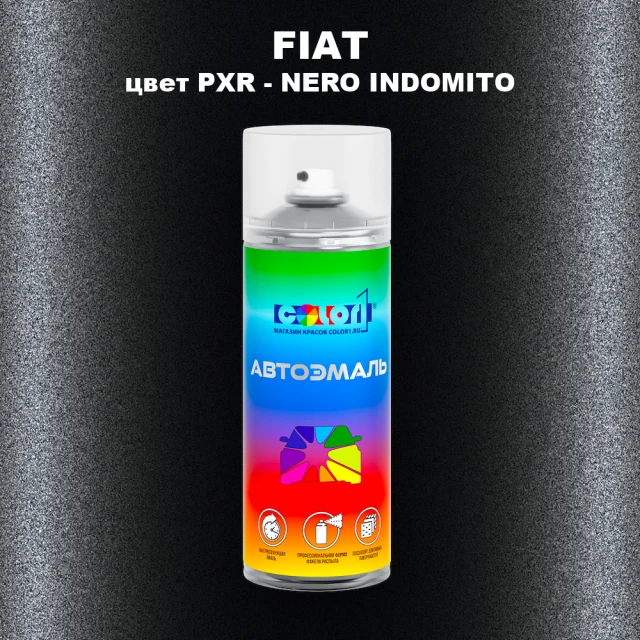 Аэрозольная краска FIAT, цвет PXR - NERO INDOMITO