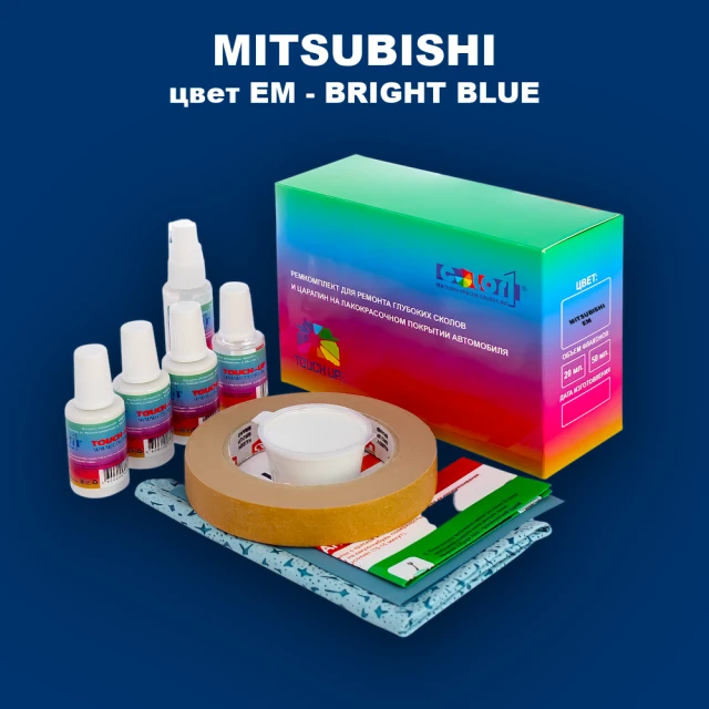 Ремкомплект для ремонта глубоких сколов и царапин MITSUBISHI, цвет EM - BRIGHT BLUE
