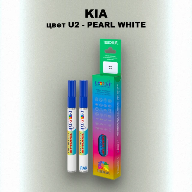 Маркер с краской KIA, цвет U2 - PEARL WHITE