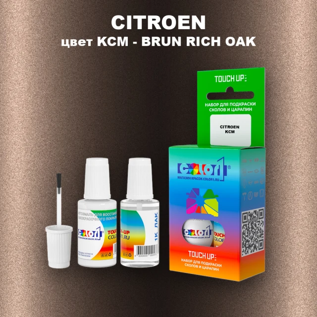 Краска для сколов во флаконе с кисточкой CITROEN, цвет KCM - BRUN RICH OAK
