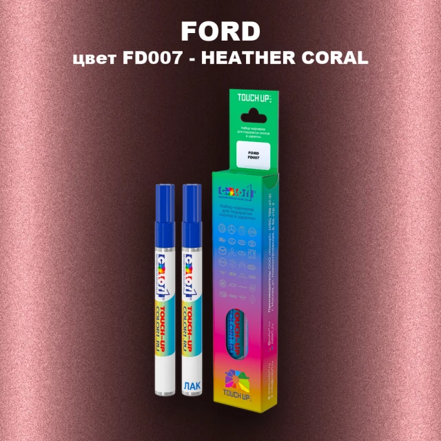 Маркер с краской FORD, цвет FD007 - HEATHER CORAL