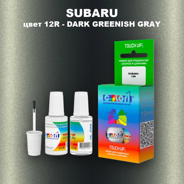 Краска для сколов во флаконе с кисточкой SUBARU, цвет 12R - DARK GREENISH GRAY