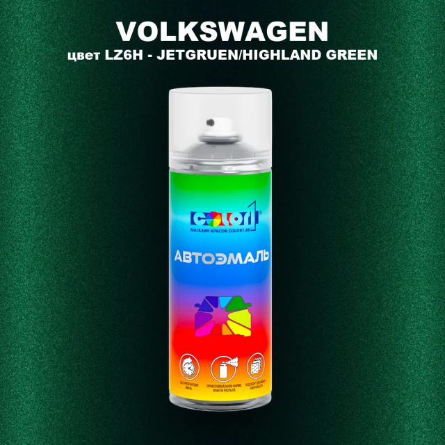 Аэрозольная краска VOLKSWAGEN, цвет LZ6H - JETGRUEN/HIGHLAND GREEN