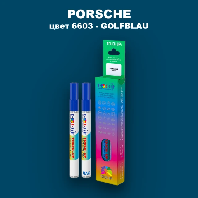 Карандаш-маркер с краской PORSCHE, цвет 6603 - GOLFBLAU