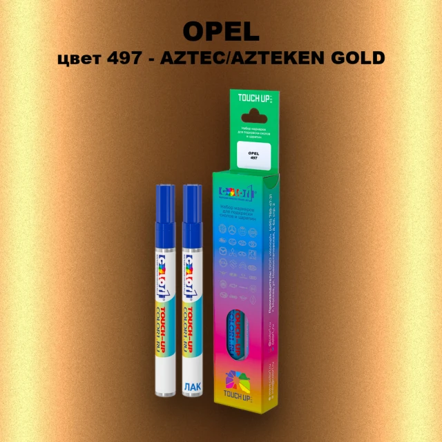 Маркер с краской OPEL, цвет 497 - AZTEC/AZTEKEN GOLD
