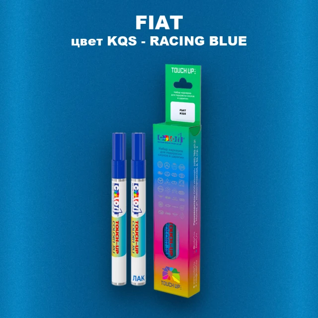 Маркер с краской FIAT, цвет KQS - RACING BLUE