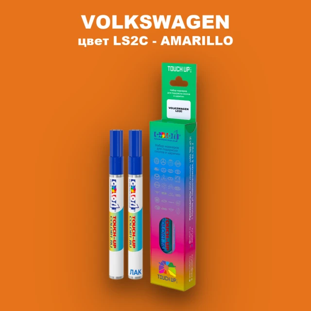 Карандаш-маркер с краской VOLKSWAGEN, цвет LS2C - AMARILLO