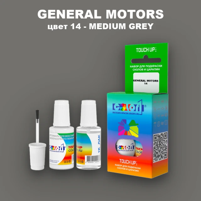 Краска для сколов во флаконе с кисточкой GM, цвет  14 - MEDIUMGREY