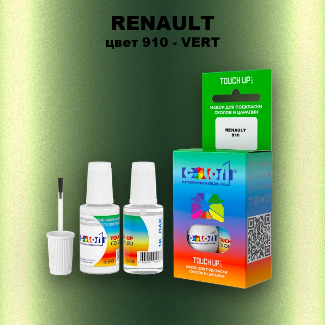 Краска для сколов во флаконе с кисточкой RENAULT, цвет 910 - VERT