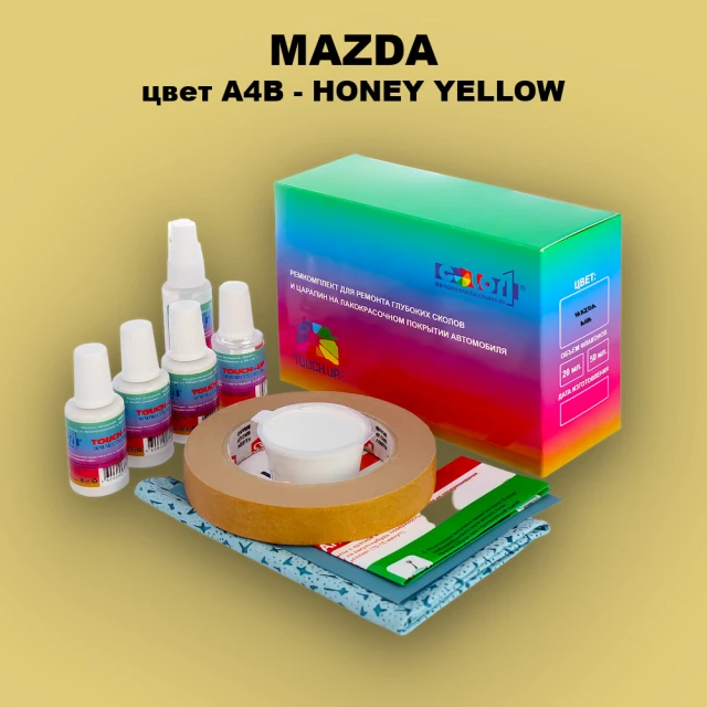 Ремкомплект для ремонта глубоких сколов и царапин MAZDA, цвет A4B - HONEY YELLOW (2C)
