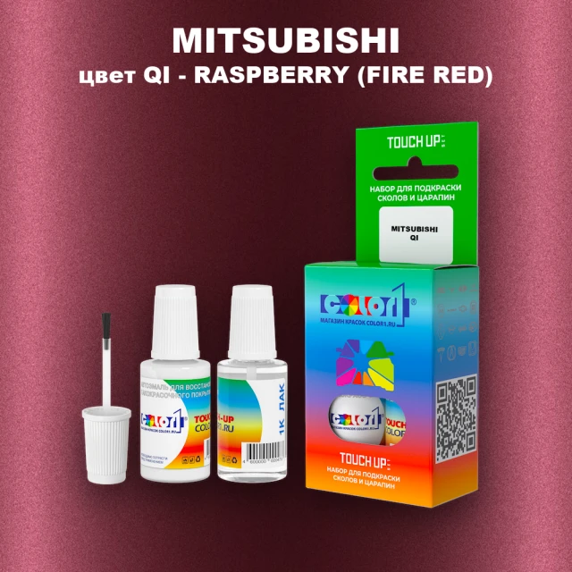 Краска для сколов во флаконе с кисточкой MITSUBISHI, цвет QI - RASPBERRY (FIRE RED)