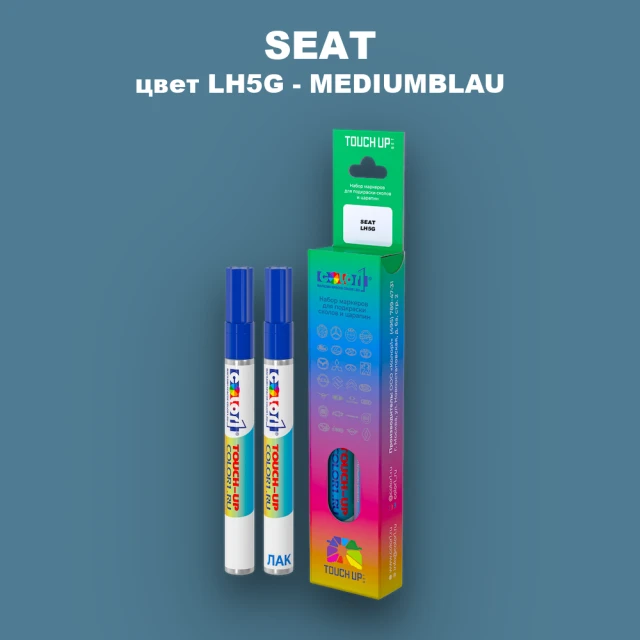 Карандаш-маркер с краской SEAT, цвет LH5G - MEDIUMBLAU (2C)