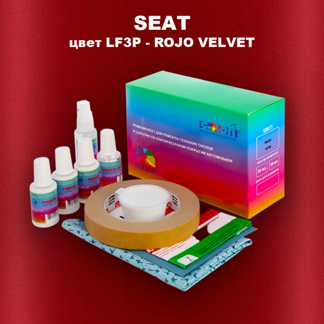 Ремкомплект для ремонта глубоких сколов и царапин SEAT, цвет LF3P - ROJO VELVET