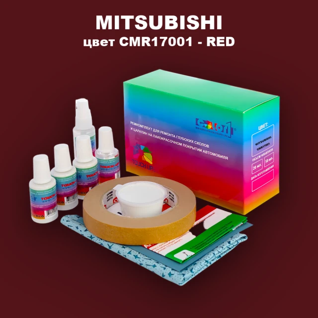 Ремкомплект для ремонта глубоких сколов и царапин MITSUBISHI, цвет CMR17001 - RED