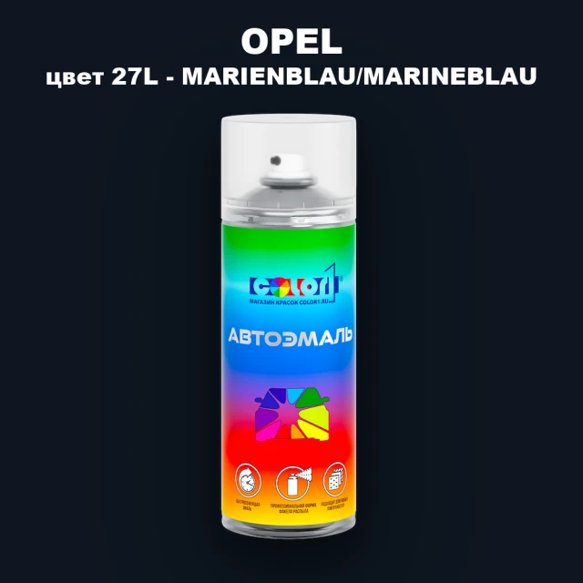 Аэрозольная краска OPEL, цвет 27L - MARIENBLAU/MARINEBLAU