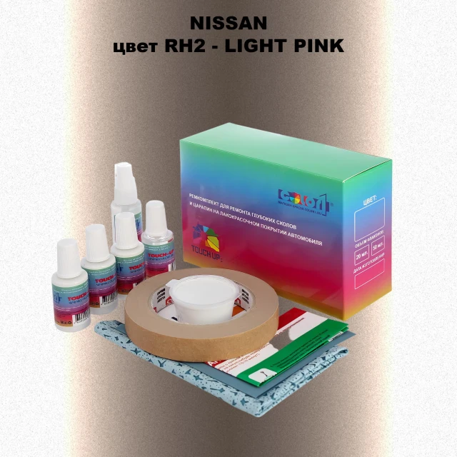 Ремкомплект для ремонта глубоких сколов и царапин NISSAN, цвет RH2 - LIGHT PINK