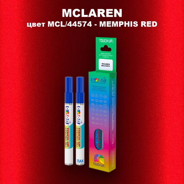 Маркер с краской MCLAREN, цвет MCL/44574 - MEMPHIS RED