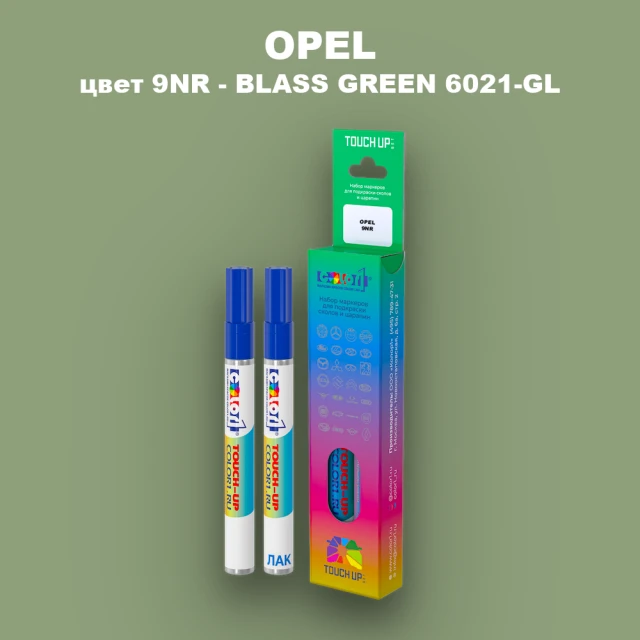 Маркер с краской OPEL, цвет 9NR - BLASS GREEN 6021-GL