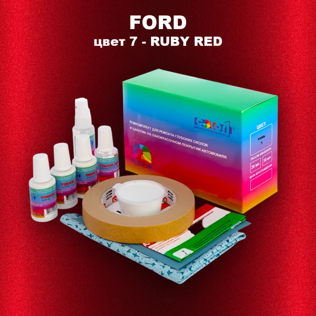 Ремкомплект для ремонта глубоких сколов и царапин FORD, цвет 7 - RUBY RED