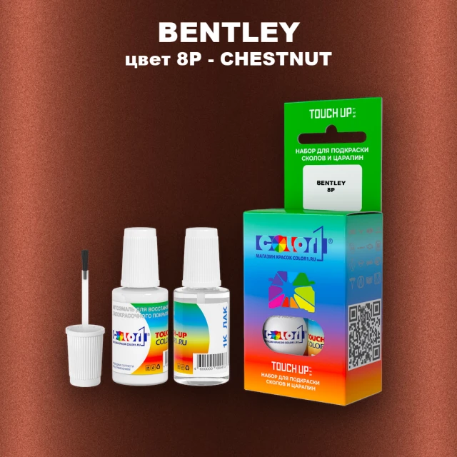 Краска для сколов во флаконе с кисточкой BENTLEY, цвет 8P - CHESTNUT