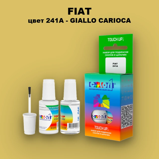 Краска для сколов во флаконе с кисточкой FIAT, цвет 241A - GIALLO CARIOCA