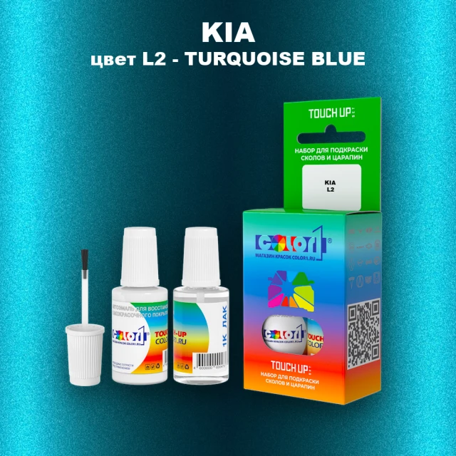 Краска для сколов во флаконе с кисточкой KIA, цвет L2 - TURQUOISE BLUE