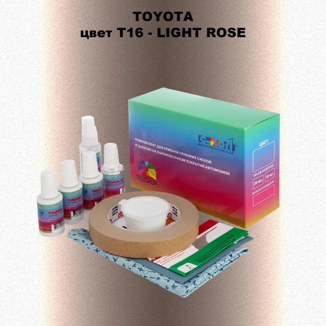 Ремкомплект для ремонта глубоких сколов и царапин TOYOTA, цвет T16 - LIGHT ROSE