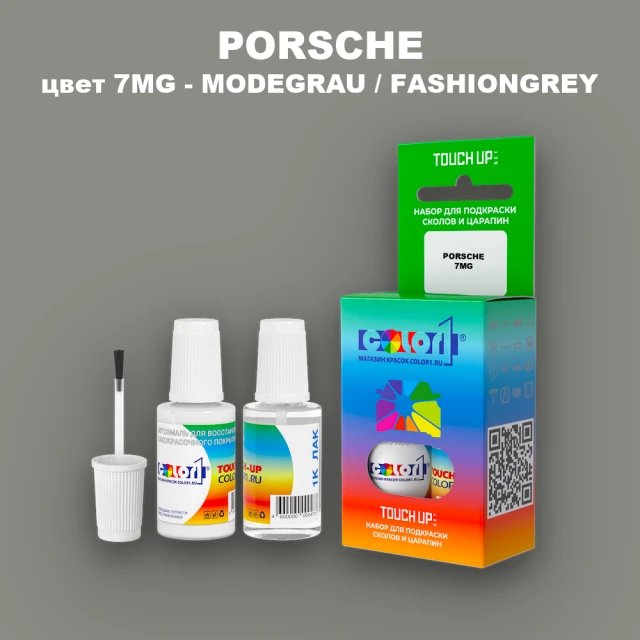 Краска для сколов во флаконе с кисточкой PORSCHE, цвет 7MG - MODEGRAU / FASHIONGREY