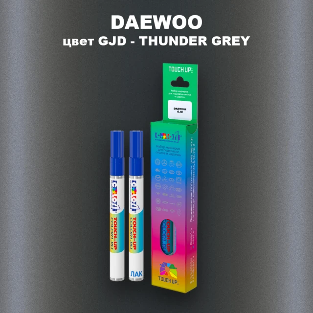 Маркер с краской DAEWOO, цвет GJD - THUNDER GREY