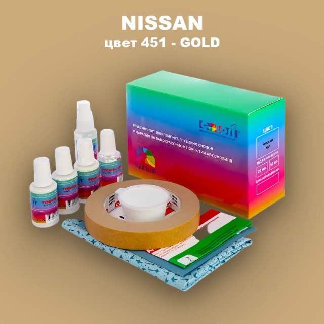 Ремкомплект для ремонта глубоких сколов и царапин NISSAN, цвет 451 - GOLD