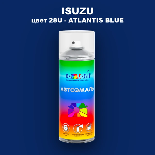 Аэрозольная краска ISUZU, цвет 28U - ATLANTIS BLUE