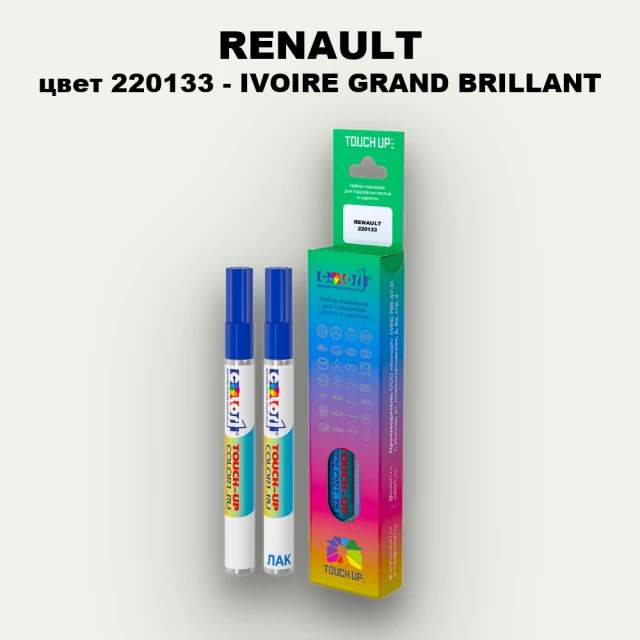 Карандаш-маркер с краской RENAULT, цвет 220133 - IVOIRE GRAND BRILLANT