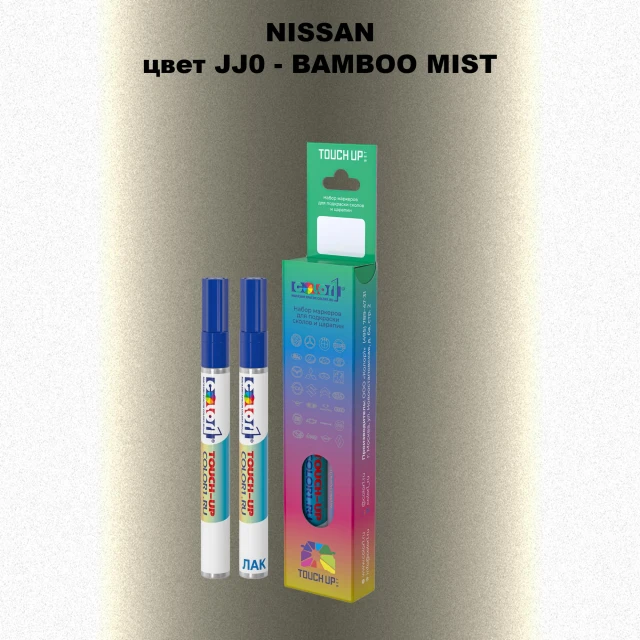 Маркер с краской NISSAN, цвет JJ0 - BAMBOO MIST
