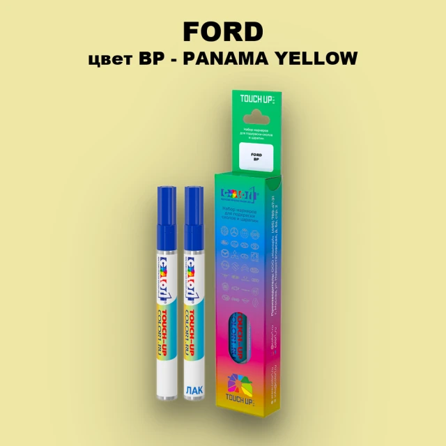 Маркер с краской FORD, цвет BP - PANAMA YELLOW