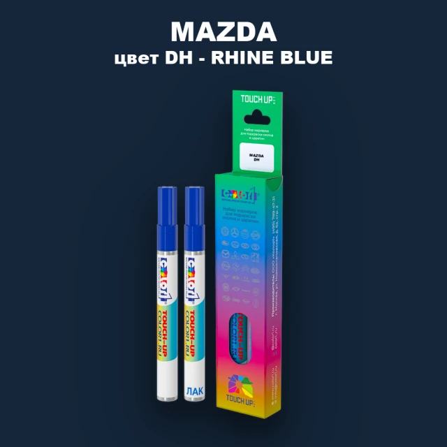 Маркер с краской MAZDA, цвет DH - RHINE BLUE