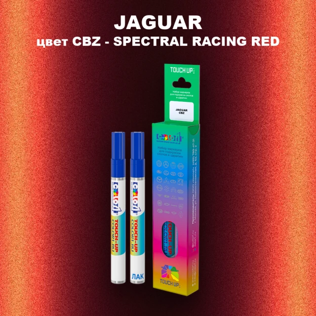 Маркер с краской JAGUAR, цвет CBZ - SPECTRAL RACING RED