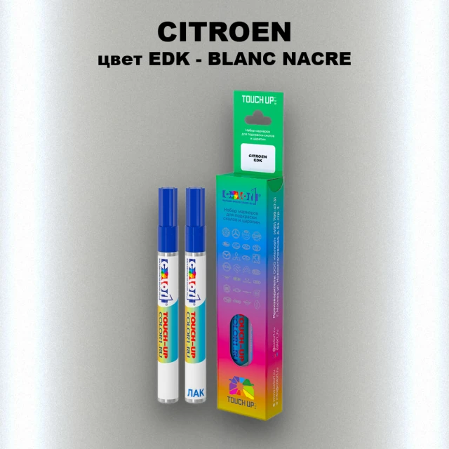 Маркер с краской CITROEN, цвет EDK - BLANC NACRE