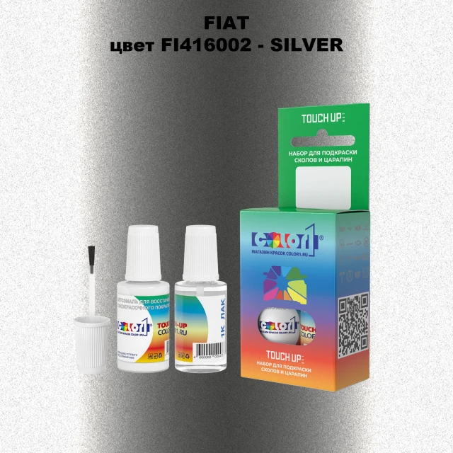 Краска для сколов во флаконе с кисточкой FIAT, цвет FI416002 - SILVER