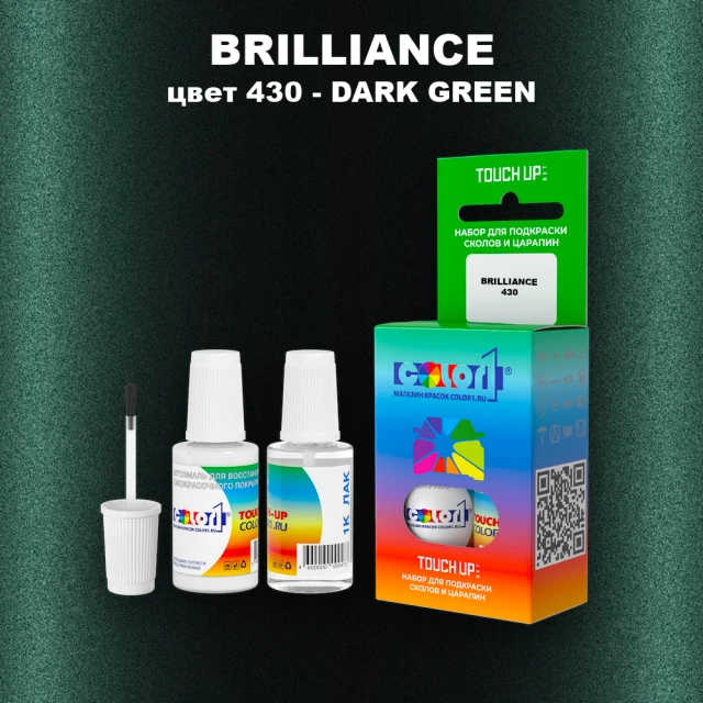 Краска для сколов во флаконе с кисточкой BRILLIANCE, цвет 430 - DARK GREEN